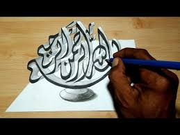 Download bismillah png images, bismillahirrahmanirrahim vector free download transparent png logos. Kaligrafi Bismilah 3d Cikimm Com
