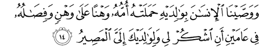 'hai anakku, janganlah kamu mempersekutukan allah 13. Surat Luqman Dan Terjemahan Al Qur An Dan Terjemahan