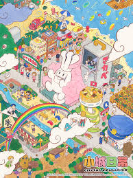 小城日常/ 京日城/ CITY THE ANIMATION [01-13][1080P][Bilibili ...