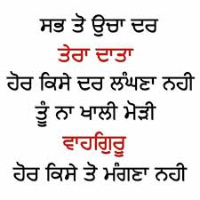  Pin By Beautiful Life Skl On Punjabi Quotes Punjabi Quotes Quotes Me Quotes