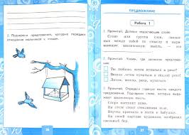 решебник контрольные работы по русскому языку 3 класс крылова Russkij Yazyk 2 Klass Kontrolnye Raboty K Uchebniku V P Kanakinoj V G Goreckogo Chast 1 Fgos Krylova Olga Nikolaevna Izdatelstvo Alfa Kniga