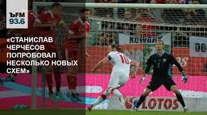 Stanislav cherchesov ist ein ehemaliger fußballspieler aus россия, (* 02 сент. Stanislav Cherchesov Poproboval Neskolko Novyh Shem Kommersant Fm Kommersant