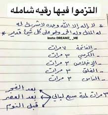 رقيه شامله Islamic Phrases Islamic Inspirational Quotes Quran Quotes