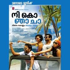 Sometimes it's just the music and you can't really explain why this certain song gets you like this, but sometimes it's also the lyrics. Nee Nilavupol Travel Song Lyrics Nee Nilavupol Travel Song Song Lyrics In English Hungama