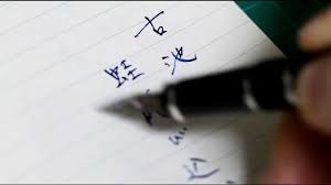 youtube 万年筆 月夜 美しい 日本語