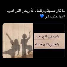 Pin On صديقتي