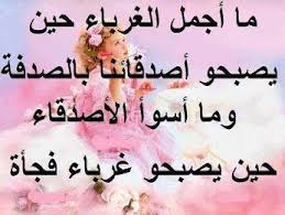 أم محمد Google Arabic Quotes Qoutes Words