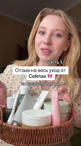 простите не бейте! жду вас на второй части, она получилась гораздо  интереснее! все ссылки можно найти у меня в тгк: секреты Лины🩰#celimax