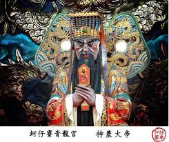 農業醫藥之神 高雄梓官區蚵仔寮青龍宮神農大帝相傳神農氏為辨別各類草藥 他親嚐百草 教導民眾什麼是可以吃的 而什麼是不能吃的 由於嚐百草的過程難免會吃到有毒的植物 當他吃到有毒的藥草時 神農大帝的身體變會呈現黑色 因此他會自備茶來解毒 並記錄嘗試過可以