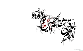 Image result for ‫امام حسین‬‎