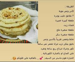 Pin By Nahed On خبز Food Baking Arabic Food