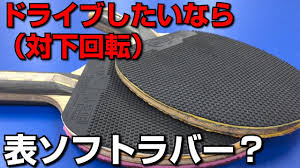卓球 ラバー 初心者 中級者 上級者 卓球ラバー nittaku ニッタク キョウヒョウ プロ3 ターボオレンジ hurricane pro＝turbo orange ada0178 ネコポス便送料無料. Nobody Teaches Basic Knowledge Of Short Pimples Rubber Pingpong Technique Wrm Tv Youtube