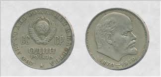 сто лет со дня рождения ленина 1 рубль цена украина 1 Rubl 1870 1970 G 100 Let So Dnya Rozhdeniya Lenina