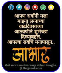 Wishing you a lifetime of love and happiness. Best Marathi Wedding Invitation Card For Whatsapp Free Download Anniversary Wishes Marathi Wedding Invitation Card Thankful