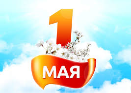 Россиянам напомнили о возможности дополнительных выходных в мае 01:17 16.04.2021 (обновлено: Btsvenytzh1aim
