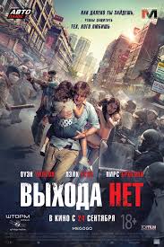 Smotret Film Vyhoda Net Onlajn Besplatno V Horoshem Kachestve