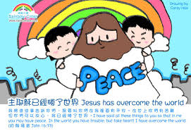 Pin On I Love Jesus 我愛主耶穌
