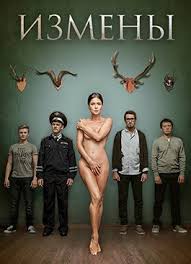 измена сериал тнт смотреть онлайн в хорошем качестве бесплатно Izmeny 1 Sezon Smotret Serial Onlajn Besplatno