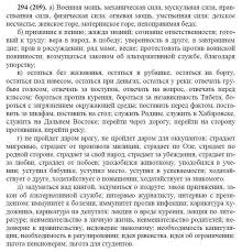 гдз по русскому языку климанова бабушкина 3 класс рабочая тетрадь Gdz Po Biologii 8 Klass Rabochaya Tetrad Mash Dragomilov Desplatno Word Search Puzzle Words