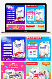 Taobao Double Twelve Mother And Baby Products Main Picture Design E Commerce Psd Free Download Pikbest Kids Supplies Mother And Baby Picture Design