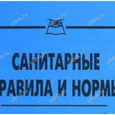 Sanpin Po Igrushkam V Detskom Sadu Oborudovanie Dlya Detskih Sadov Ultrra Ekaterinburg