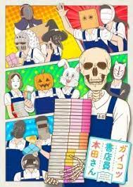 Gaikotsu Shotenin Honda San Episodes 480p 720p 1080p English Subbed Download Anime Honda Witch Craft Works