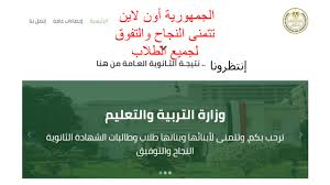 Aug 04, 2020 · الأهرام : Ù†Ù†Ø´Ø± Ø±Ø§Ø¨Ø· Ù†ØªÙŠØ¬Ø© Ø§Ù„Ø«Ø§Ù†ÙˆÙŠØ© Ø§Ù„Ø¹Ø§Ù…Ø© 2020