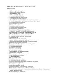 Mendapatkan syafaat di hari kiamat. Download Surat Al Waqiah Latin Pdf Guru Paud