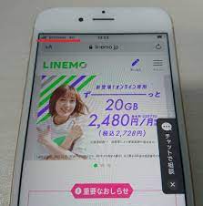 If you cancel your line before receiving 24 bill credits, you may owe up to the full value of your device (e.g. Simãƒ­ãƒƒã‚¯è§£é™¤å¿…é ˆ Linemo ãƒ©ã‚¤ãƒ³ãƒ¢ ã¯æœªè§£é™¤ã®ã‚½ãƒ•ãƒˆãƒãƒ³ã‚¯iphone Androidç«¯æœ«ã§ä½¿ãˆã‚‹ã®ã‹æ¤œè¨¼ æ—¥å¸¸çš„ãƒžãƒãƒ¼åå·®å€¤å'ä¸Šãƒ–ãƒ­ã‚°