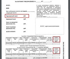 Est Li Srok Davnosti Po Uplate Transportnogo Naloga 2021