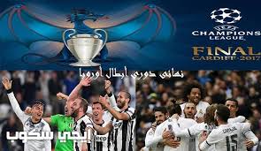 الاعلامى احمد فؤاد الحصاد الرياضى تحليل مباراتى نصف نهائي دورى ابطال اوروبا اليوفي والريال. Ù†Ù‡Ø§Ø¦ÙŠ Ø¯ÙˆØ±ÙŠ Ø§Ø¨Ø·Ø§Ù„ Ø§ÙˆØ±ÙˆØ¨Ø§ 2017