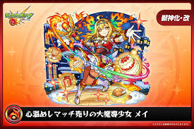 MIXI、『モンスト』で「マッチ売りの少女 メイ」の獣神化・改を1月16日に解禁！ | gamebiz