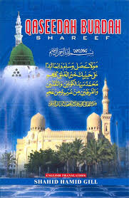 Qaseedah Burdah Shareef With English Translation Minhaj Ul Quran None of you has (perfect) eman (faith) until i am more beloved to him than his parents, his children and all mankind.love for rasoolullah p.b.u.h ,no doubt, is the perfection of our eman. qaseedah burdah shareef with english