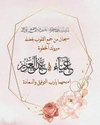 دعوات الكترونية on instagram زواج عقد قرآن خطوبة ملكة تهنئة دعوات الكترونيه floral cards design wedding invitation background wedding invitations borders