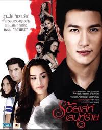 Pin By Baibua On Novelas Thai Drama Drama Japanese Drama
