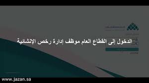 08 خدمة إصدار رخصة هدم Youtube