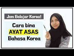 This video is all about the malay language (bahasa melayu), one of the most most important languages in southeast asia. Jom Belajar Korea Cara Bina Ayat Dalam Bahasa Korea Youtube