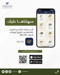 جامعة الإمام عبدالرحمن بن فيصل هي جامعة سعوديّة عريقة تمتد جذورها التعليمية إلى نحوّ أربعة عقود؛ يعود تأسيسها إلى عام 1395 هـ (1975م)، وتمتاز هذه الجامعة بسعيها نحوّ. Ø¬Ø§Ù…Ø¹Ø©Ø§Ù„Ø¥Ù…Ø§Ù… Ø¹Ø¨Ø¯Ø§Ù„Ø±Ø­Ù…Ù† Ø¨Ù† ÙÙŠØµÙ„ Uod Edu Sa Twitter