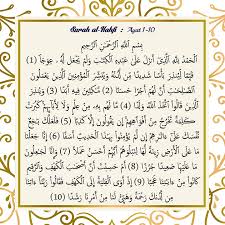 Surat al kahf verse 1 10 looks like either your browser does not support javascript or its disabled. Frame Khat Surah Kahfi Ayat 1 10 Shopee Malaysia