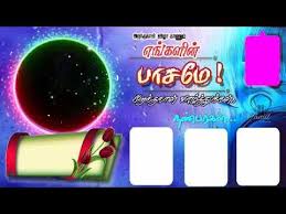 Happy Birthday Background Video Tamil Video Part 263 Tamil Vinotham Youtube Birthday Background Birthday Background Design Birthday Background Images How to create channel banner on ruclip in tamil in this video, how to create youtube channel banner simple tamil wedding flex banner psd free download / marriage psd. pinterest
