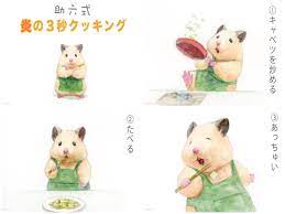 2019 10 26 かわいい 動物 イラスト ハムスター かわいい
