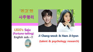 Film çekimlerini tamamlama partisinde ona ziyaret edeceğimizi söyledik oda bize 'hiçbiriniz gelmemelisiniz' dedi. Ji Chang Wook Nam Ji Hyun S Fortune Analysis Youtube