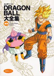 Slump.his hit series dragon ball (published in the u.s. Artbook Island Dragon Ball Daizenshuu Tv Animation Part 3