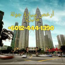 Sewa kereta paling murah mudah dan cepat di kawasan putrajaya sepang klia call 0173809115. Tuah Fleet Van Mpv Dan Kereta Sewa Klia Kedai Muslim