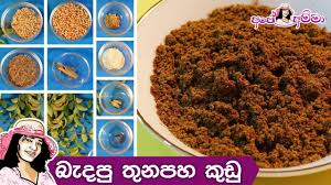 A pan pizza recipe for those who love a thick and crispy crust that's golden on the botton, but puffy and soft under the layers of sauce and mozzarella. à·€ à· à·‚ à¶¶ à¶¯à¶´ à¶­ à¶±à¶´à·„ à¶š à¶© Special Roasted Curry Powder Recipe By Ape Amma Youtube Powder Recipe Curry Powder Roast