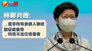 For faster navigation, this iframe is preloading the wikiwand page for 林鄭月娥. Z X9rdbaaswhtm