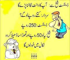Image Result For Sheikh Funny Jokes In Urdu Jokes Funny Jokes Funny