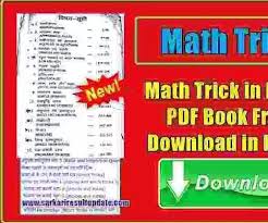 Math Trick In Hindi Pdf Book Free Download Math Tricks Math Pdf Books
