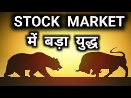 Why stock market fall today ? Stock Market à¤® à¤¬à¤¡ à¤¯ à¤¦ à¤§ Bear Vs Bulls Sensex Nifty Today Latest Stock Market News Hindi Smkc Theonlinenews