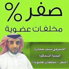 بدايته الفنية بعام 1997 في مسلسل دلق سهيل، بينما بدايته الحقيقة كانت مع الفنانة حياة الفهد من خلال مسلسل جرح الزمن في عام 2001. Pin On Bahrain Elections